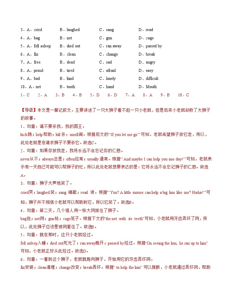 期中模拟卷01（深圳专用）2023-2024学年七年级英语上学期期中模拟考试02