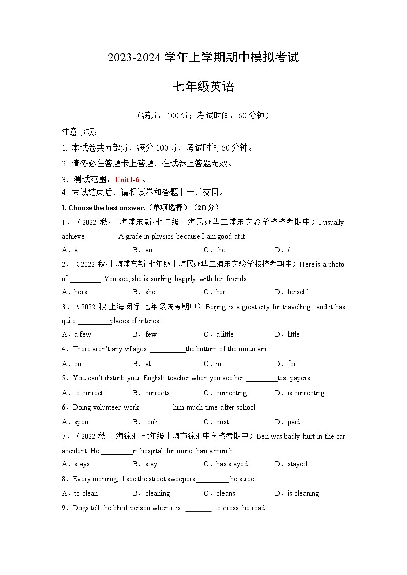 期中模拟卷01（考试版A4）【测试范围：七年级英语上册Unit 1-Unit 6】第1页
