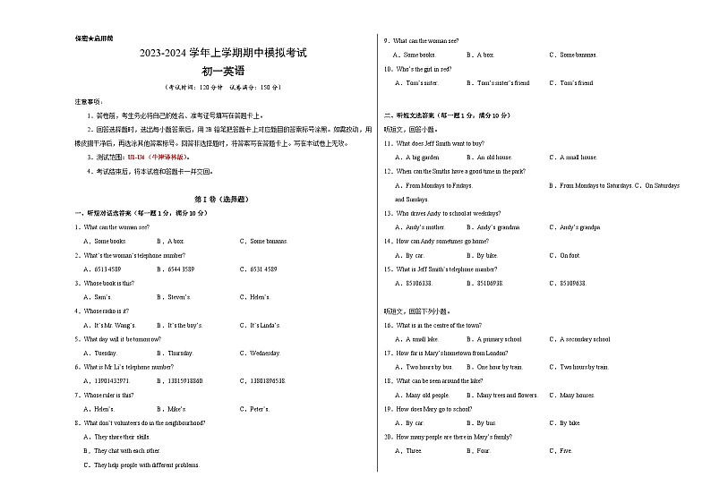期中模拟卷02（考试版A3）【测试范围：牛津译林版Unit1-Unit4】第1页