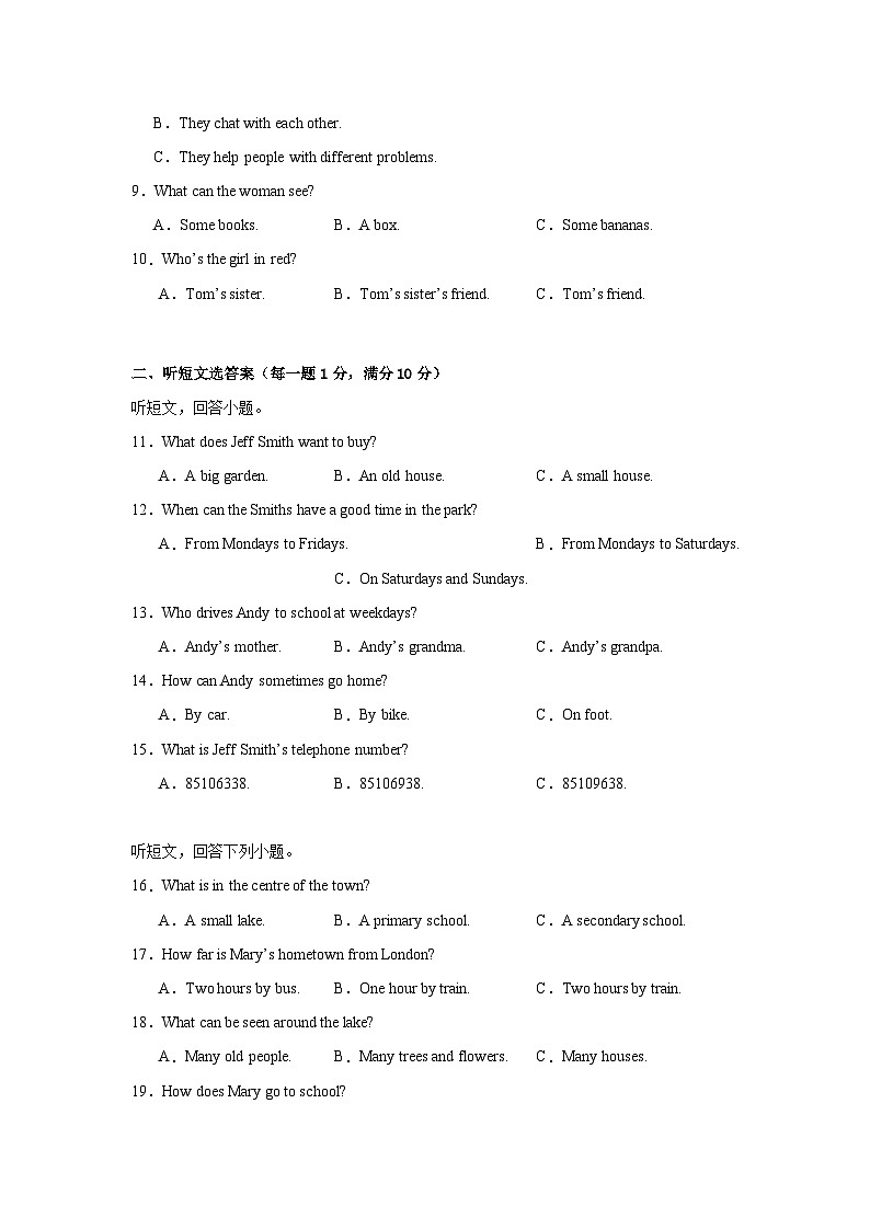 期中模拟卷02（考试版A4）【测试范围：牛津译林版Unit1-Unit4】第2页