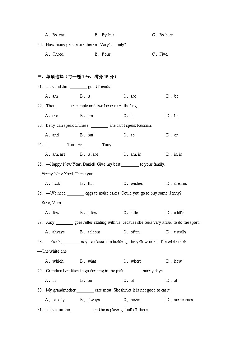期中模拟卷02（考试版A4）【测试范围：牛津译林版Unit1-Unit4】第3页