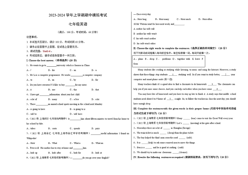 期中模拟卷02（上海专版）2023-2024学年七年级英语上学期期中模拟考试01