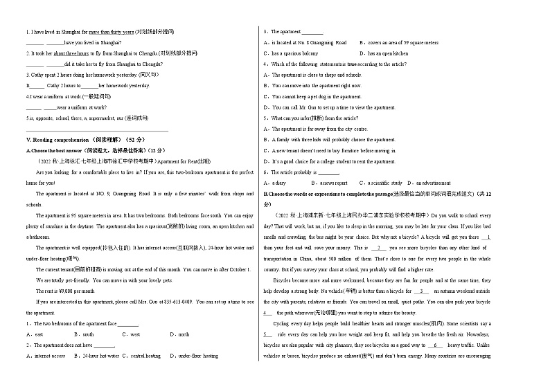 期中模拟卷02（上海专版）2023-2024学年七年级英语上学期期中模拟考试02