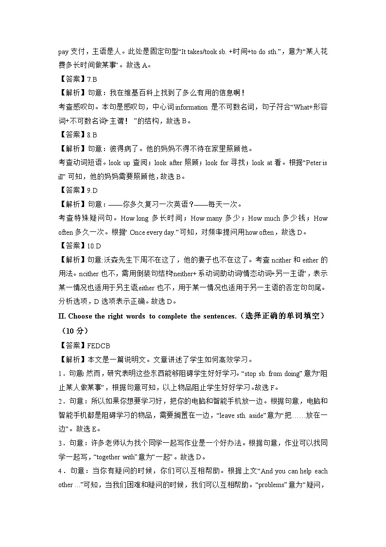 期中模拟卷02（上海专版）2023-2024学年七年级英语上学期期中模拟考试02