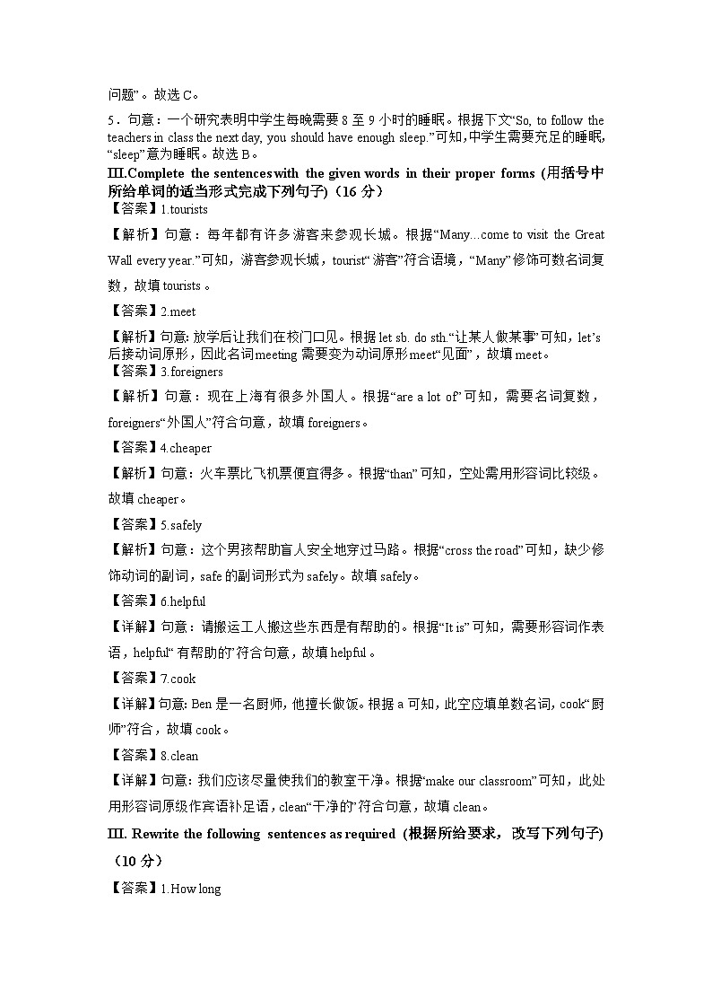 期中模拟卷02（上海专版）2023-2024学年七年级英语上学期期中模拟考试03