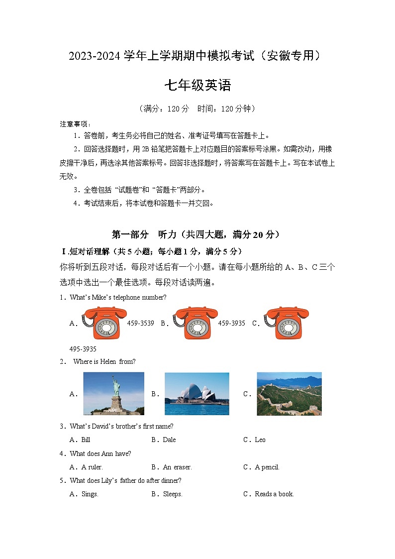 期中模拟卷（安徽专用）（考试版）A4版第1页