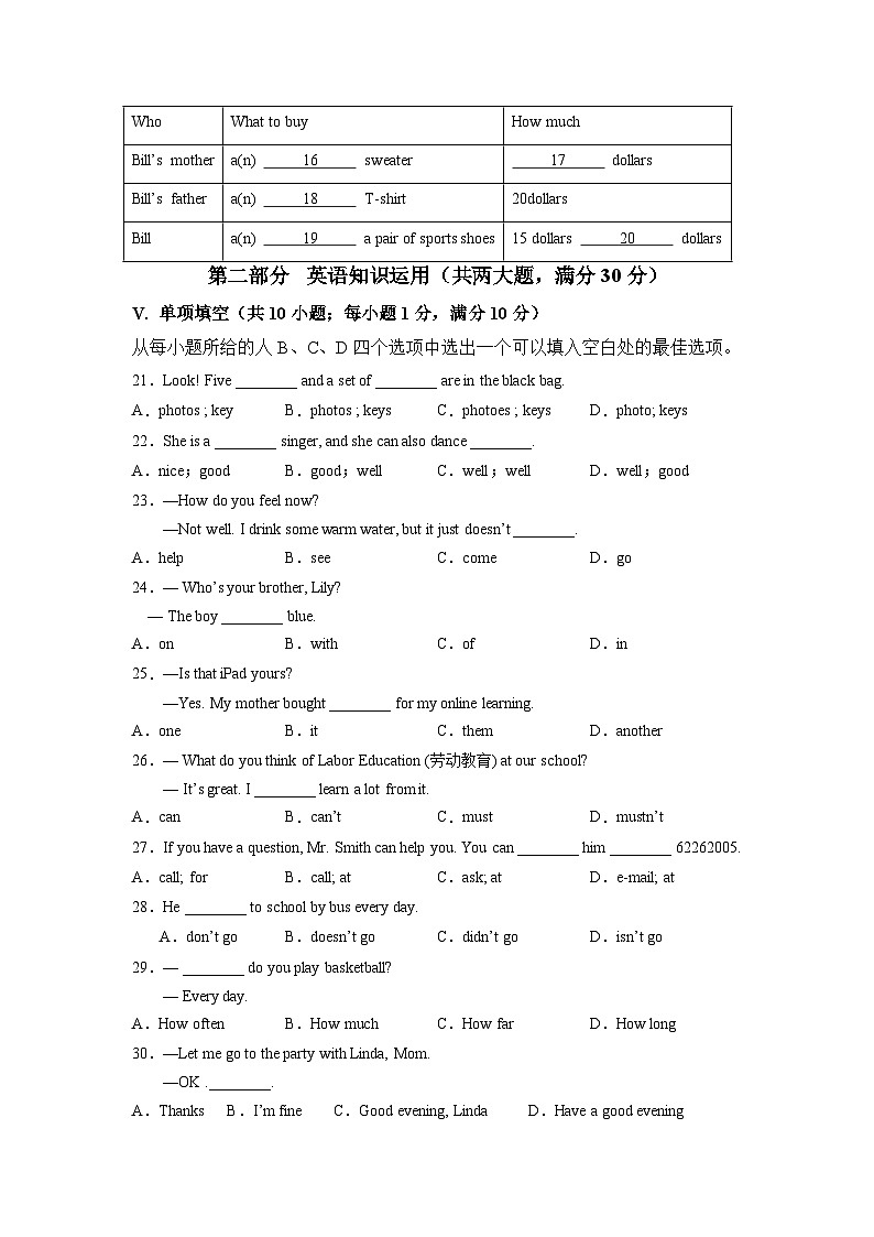 期中模拟卷（安徽专用）（考试版）A4版第3页