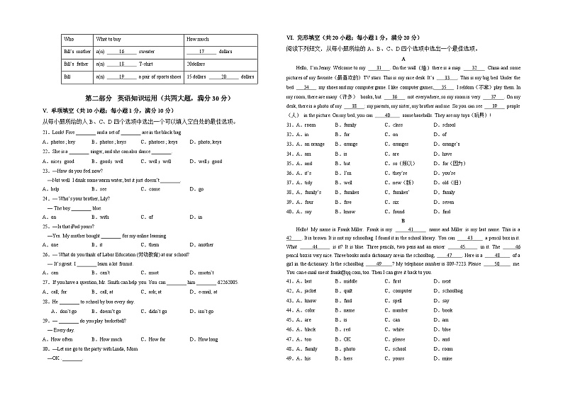 期中模拟卷（安徽专用）（考试版）A3版第2页