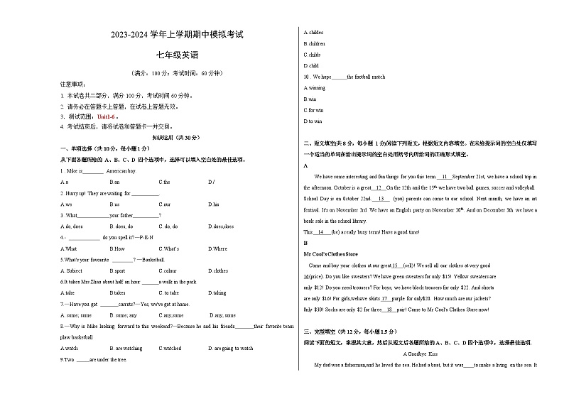 期中模拟卷（北京专版）2023-2024学年七年级英语上学期期中模拟考试01