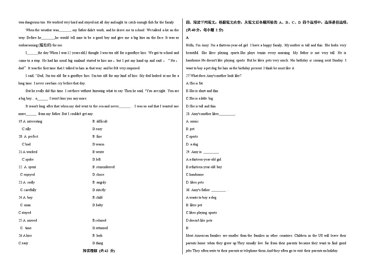 期中模拟卷（北京专版）2023-2024学年七年级英语上学期期中模拟考试02
