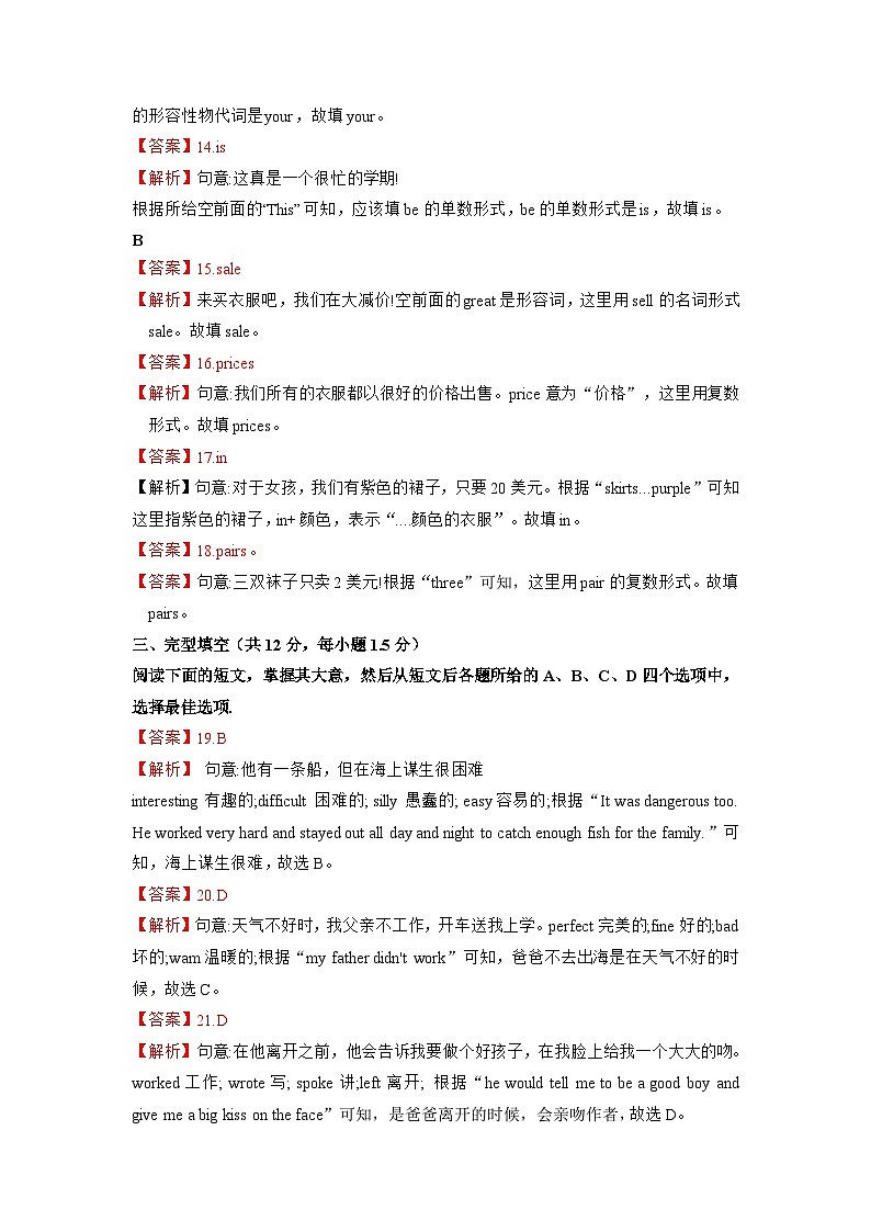 期中模拟卷（北京专版）2023-2024学年七年级英语上学期期中模拟考试03