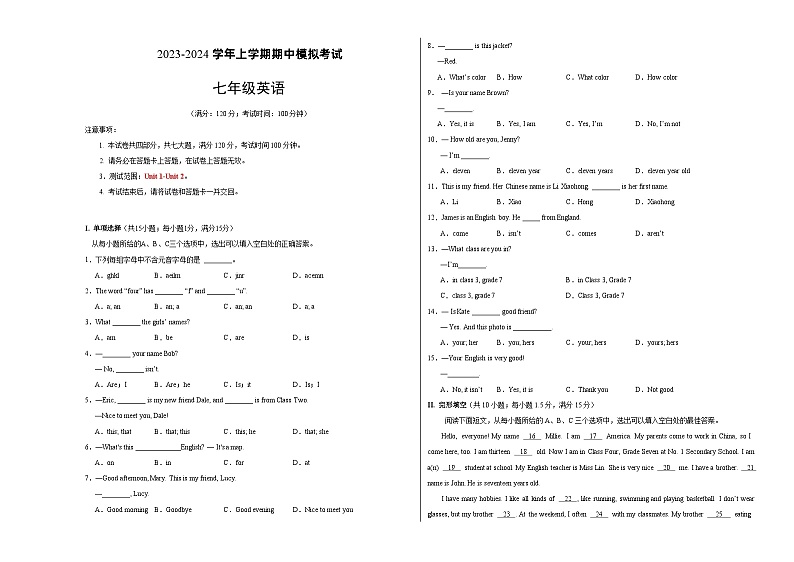 期中模拟卷01（考试版）【测试范围：仁爱版 Unit 1-Unit 2】A3版第1页