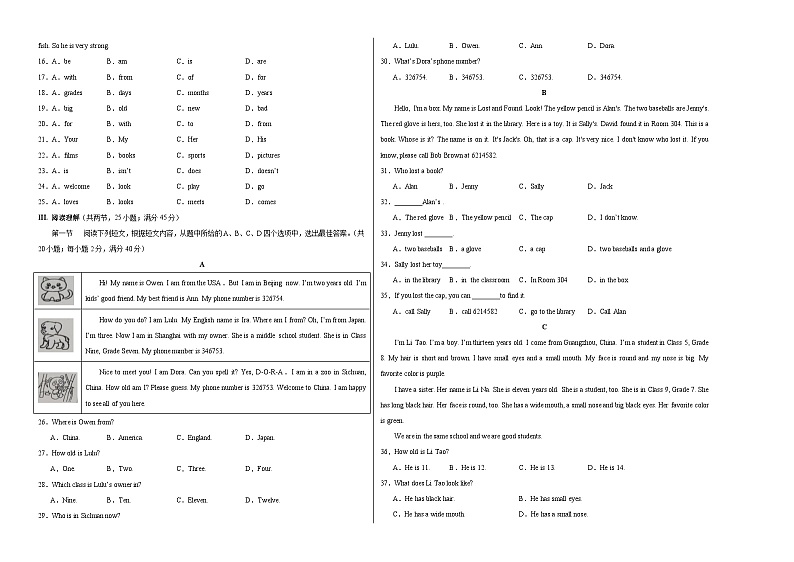 期中模拟卷01（考试版）【测试范围：仁爱版 Unit 1-Unit 2】A3版第2页