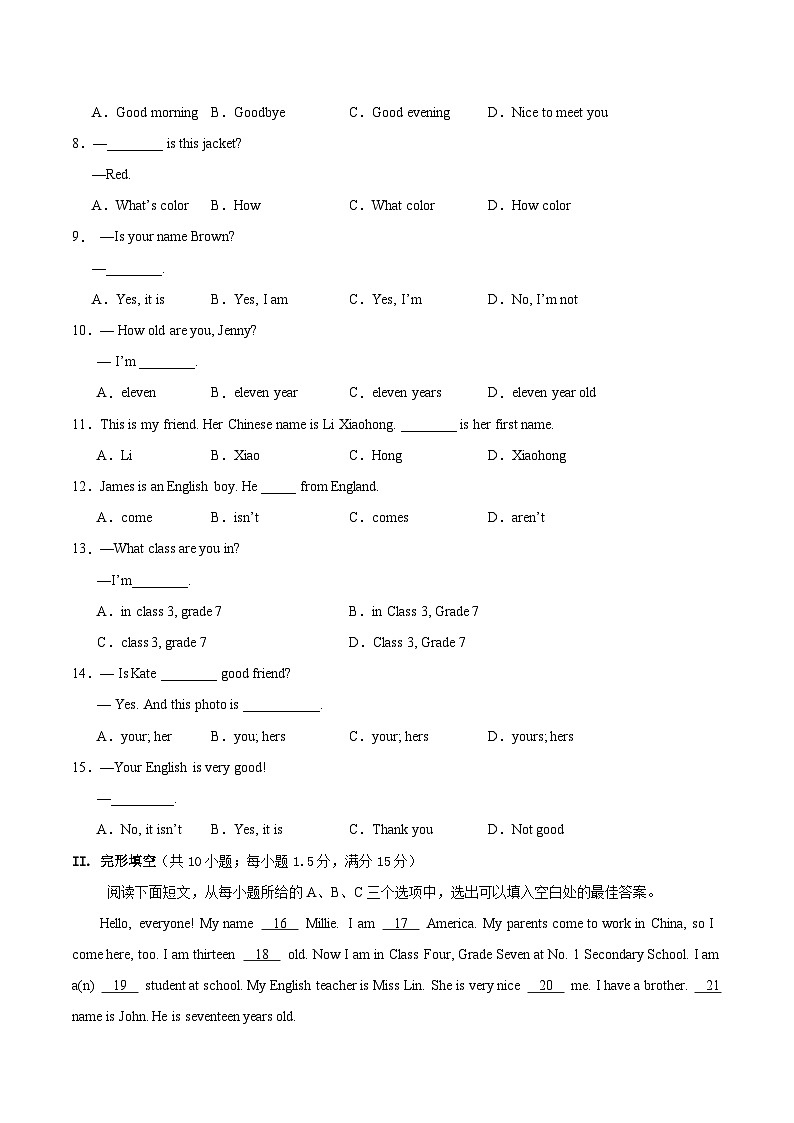 期中模拟卷01（考试版）【测试范围：仁爱版 Unit 1-Unit 2】A4版第2页