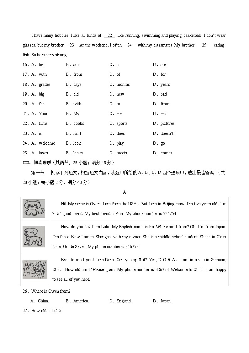期中模拟卷01（考试版）【测试范围：仁爱版 Unit 1-Unit 2】A4版第3页