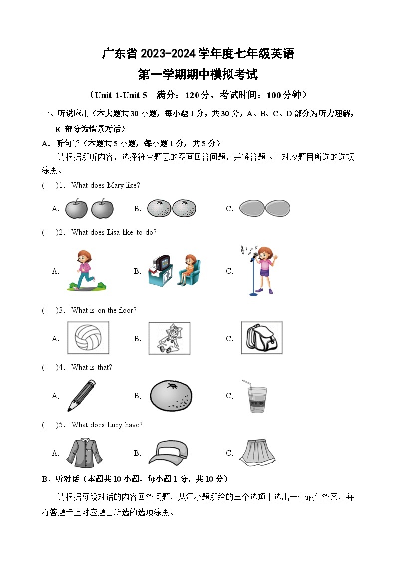 期中模拟卷（广东专用）2023-2024学年七年级英语上学期期中模拟考试01