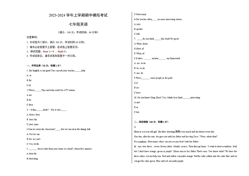 期中模拟卷（湖南专用）（人教版）2023-2024学年七年级英语上学期期中模拟考试01
