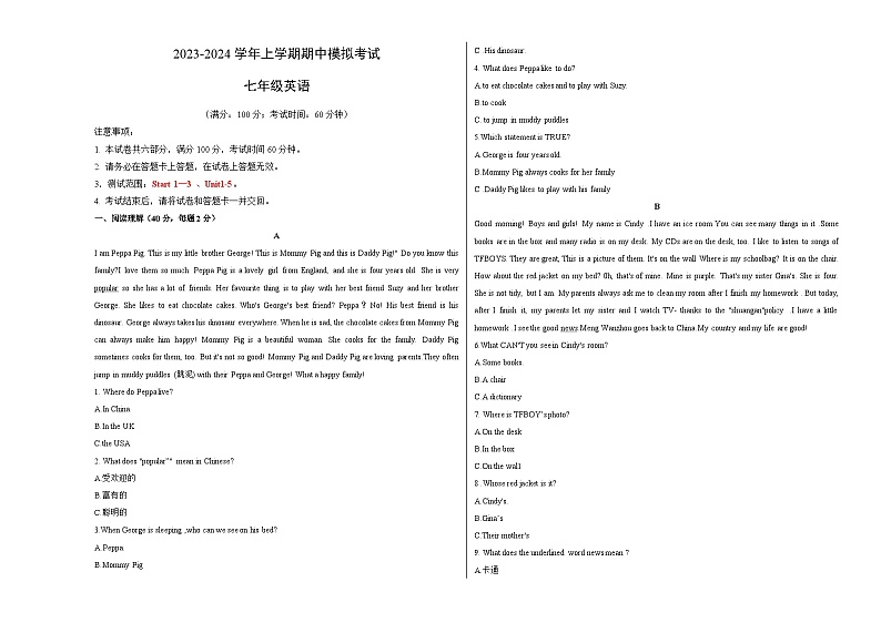 期中模拟卷（考试版A3）【测试范围：人教版七年级英语上册Starter 1-3、Unit 1-Unit 5】第1页