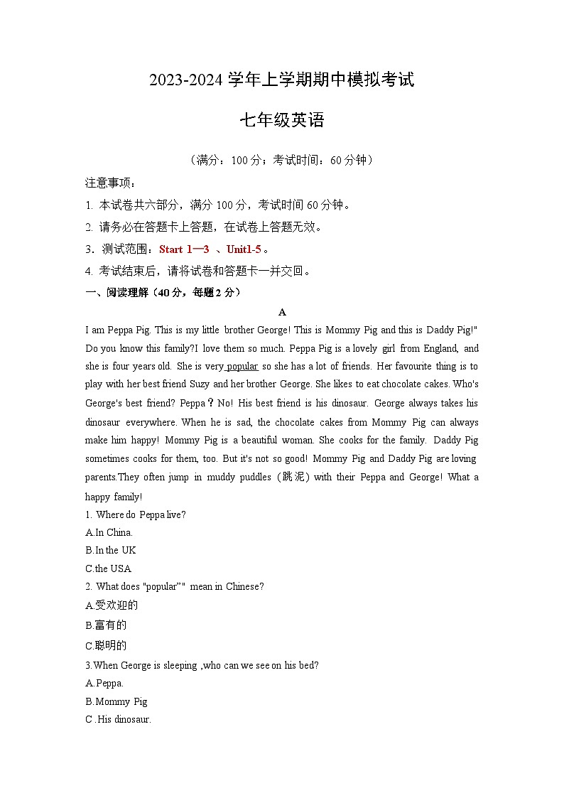 期中模拟卷（考试版A4）【测试范围：人教版七年级英语上册Starter 1-3、Unit 1-Unit 5】第1页