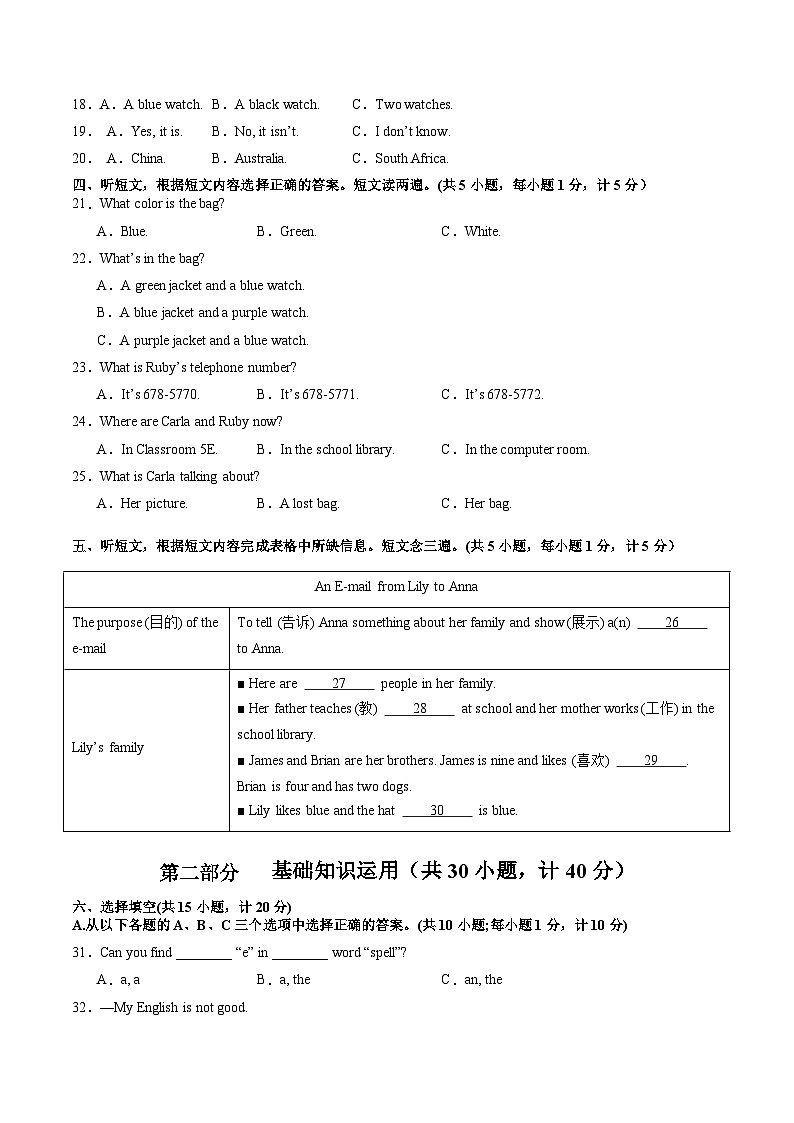 期中模拟卷（四川成都专用）（考试版）A4版第2页