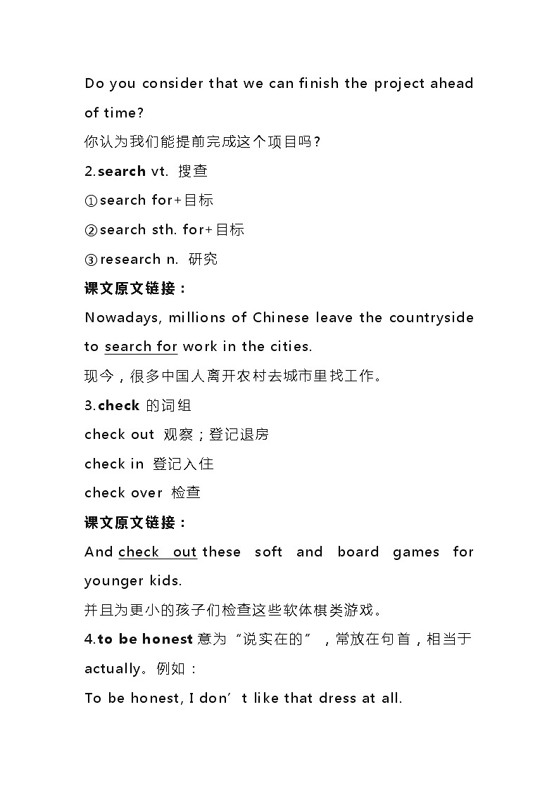 新目标英语八年级(下册)Unit 10 知识清单第3页