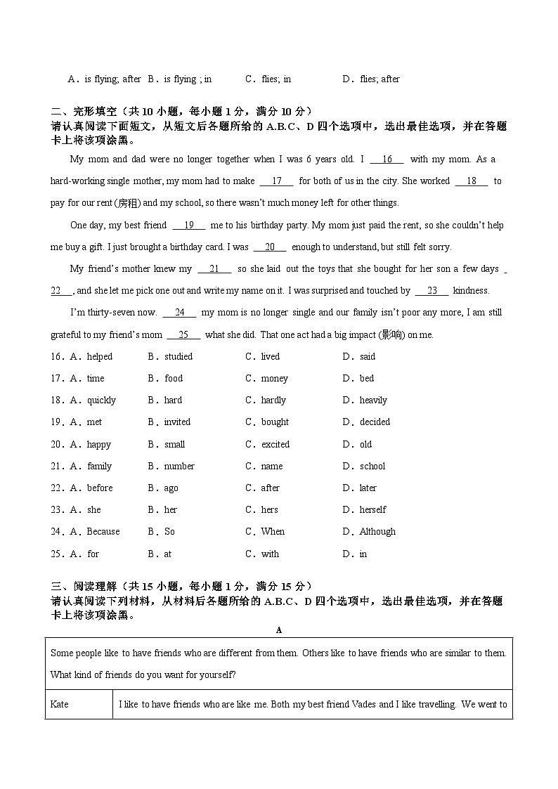 【期中真题】（南京专用）2023-2024学年八年级英语上册 测试卷 卷0103