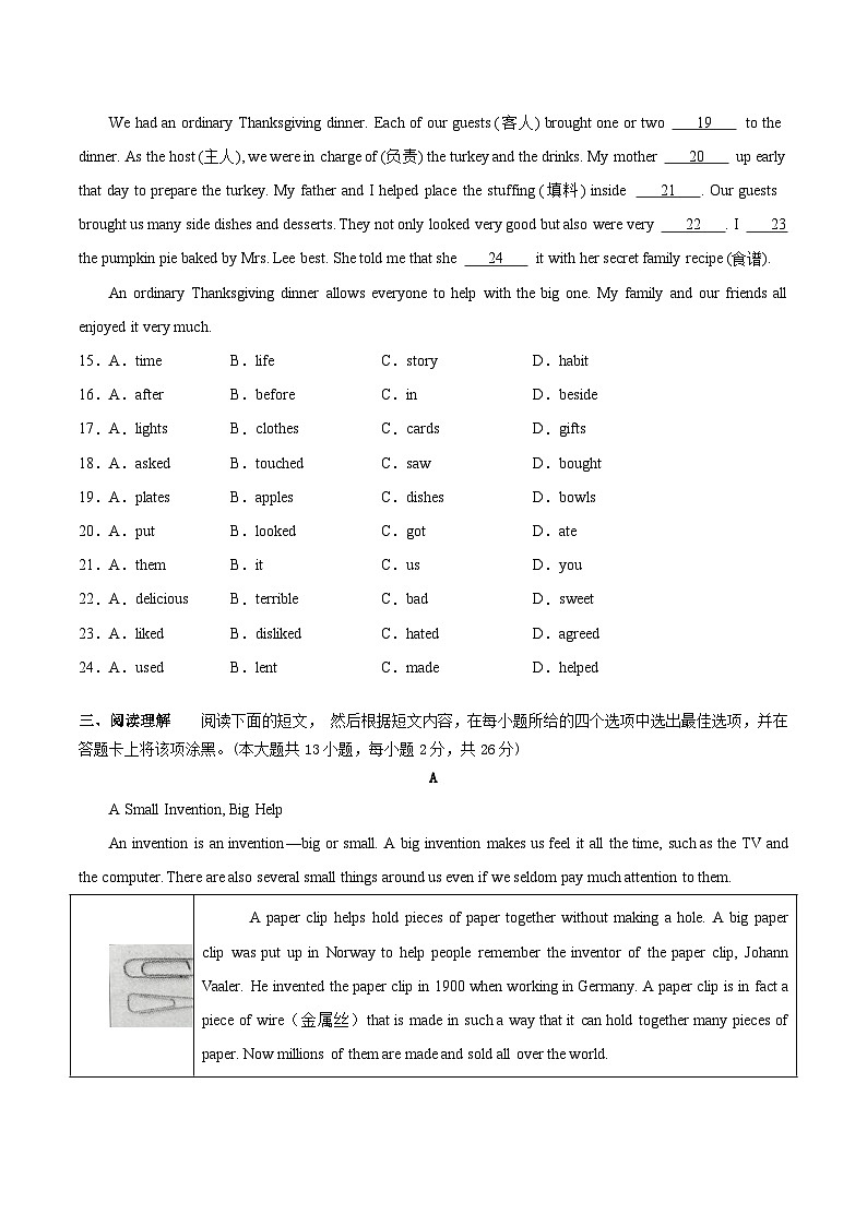 【期中真题】（无锡专用）2023-2024学年八年级英语上册 测试卷 卷0103