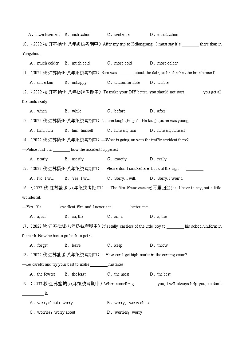 【期中真题】（江苏专用）2023-2024学年八年级英语上册 期中真题分类专题汇编 专题01 单项选择02