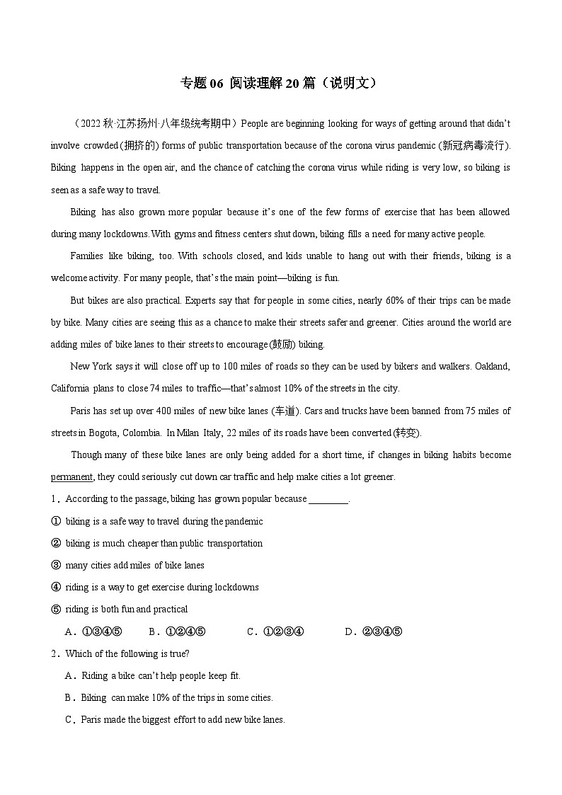【期中真题】（江苏专用）2023-2024学年八年级英语上册 期中真题分类专题汇编 专题06 阅读理解20篇（说明文）01
