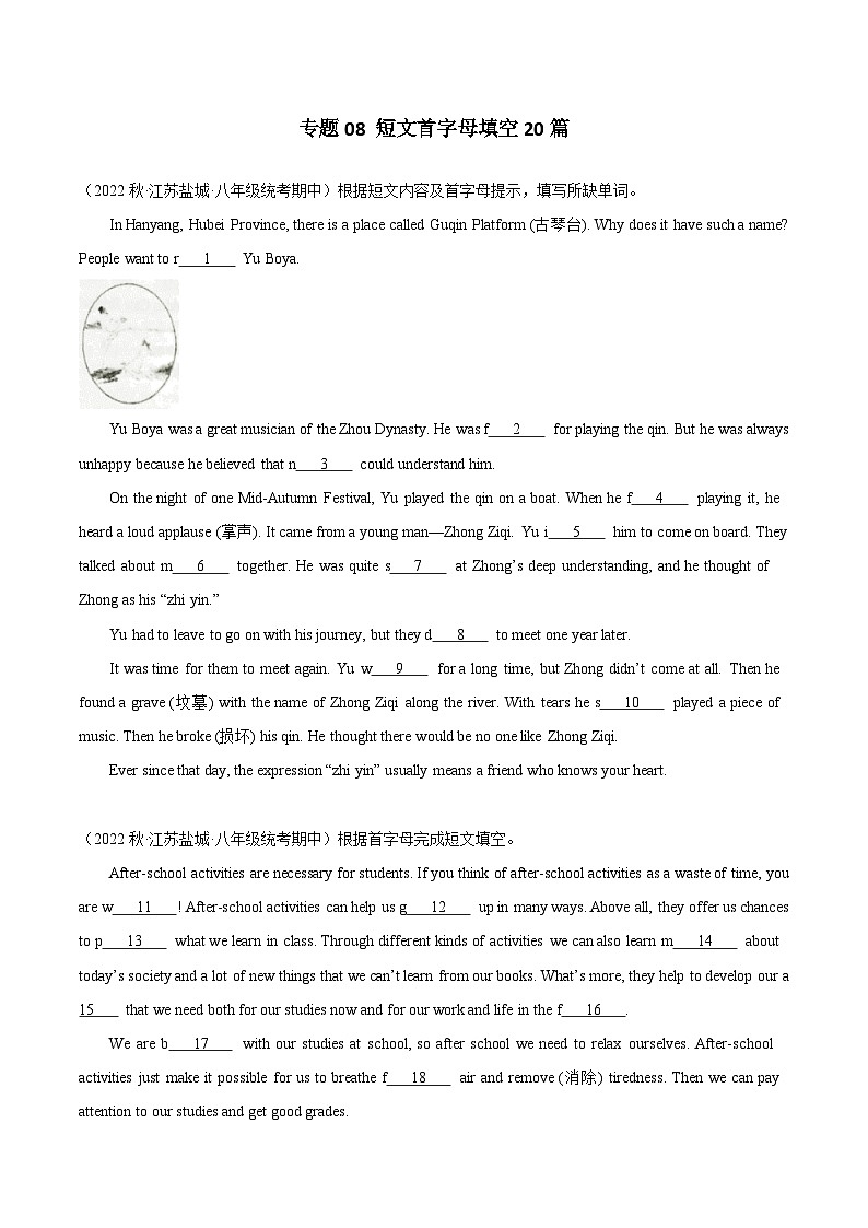 【期中真题】（江苏专用）2023-2024学年八年级英语上册 期中真题分类专题汇编 专题08 短文首字母填空20篇01