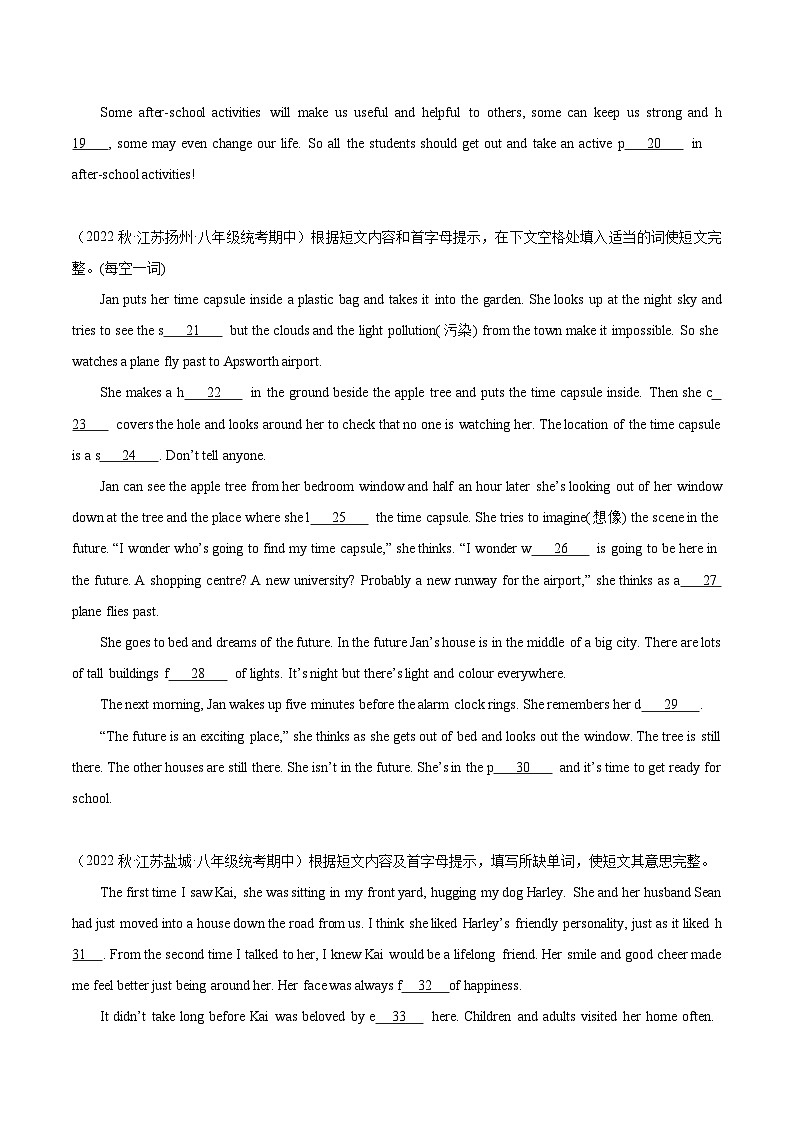 【期中真题】（江苏专用）2023-2024学年八年级英语上册 期中真题分类专题汇编 专题08 短文首字母填空20篇02