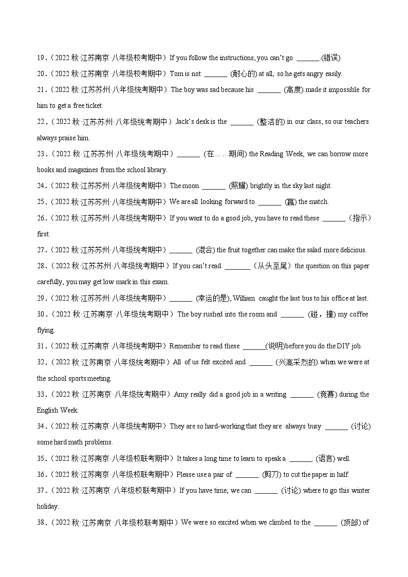 【期中真题】（江苏专用）2023-2024学年八年级英语上册 期中真题分类专题汇编 专题12 根据汉语提示填空100题02