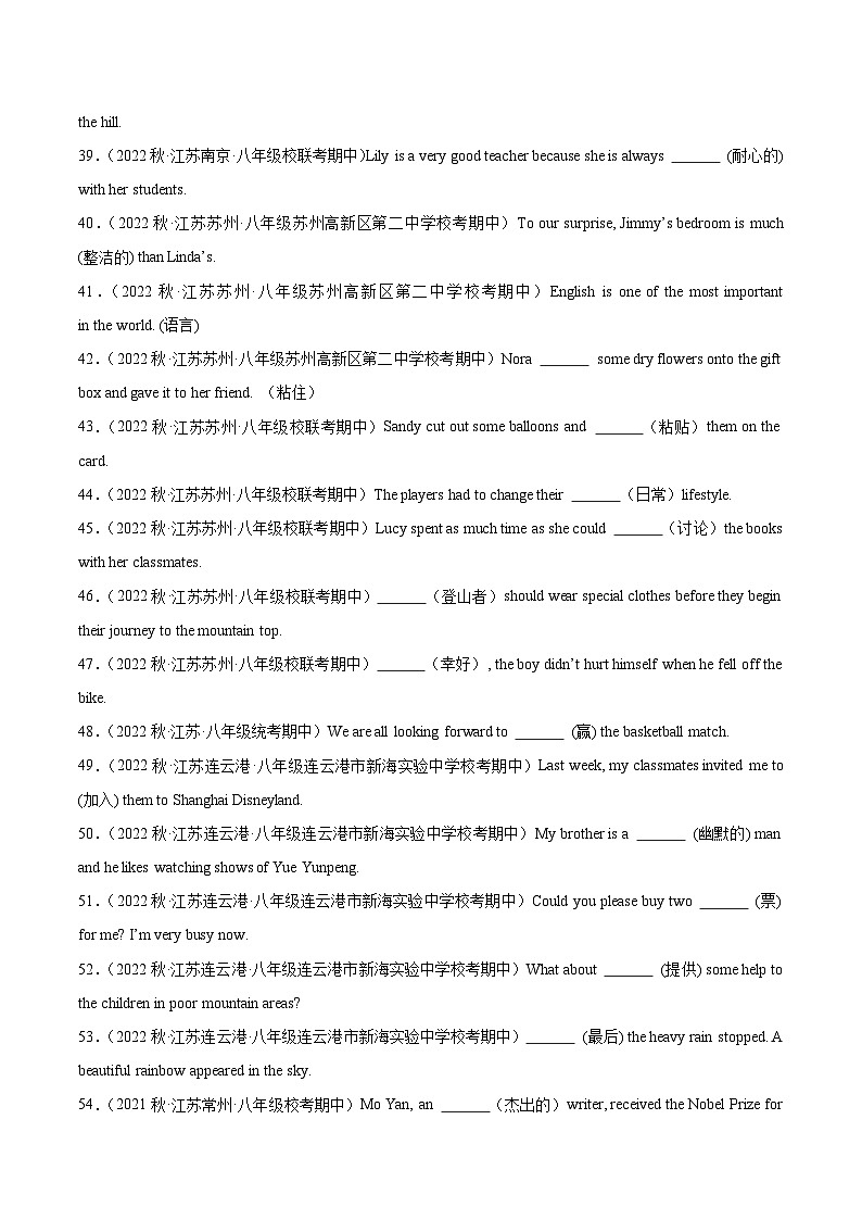 【期中真题】（江苏专用）2023-2024学年八年级英语上册 期中真题分类专题汇编 专题12 根据汉语提示填空100题03