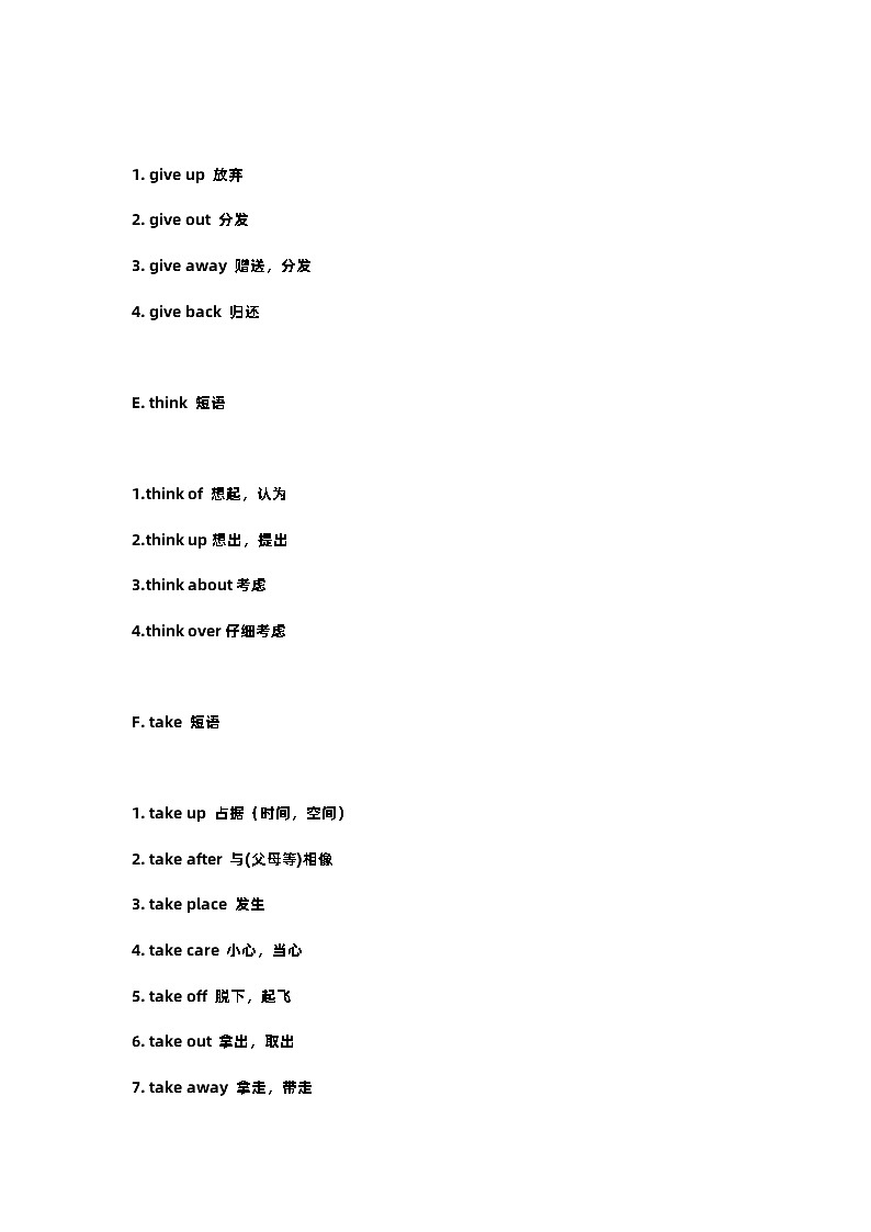 初一英语上册：常考短语21组第3页