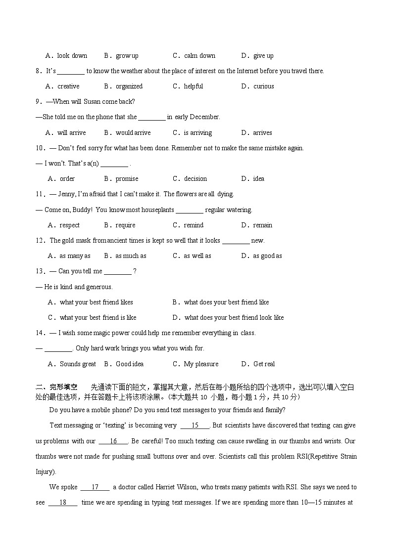 【期中模拟】（无锡专用）2023-2024学年九年级英语上册 期中模拟测试卷02