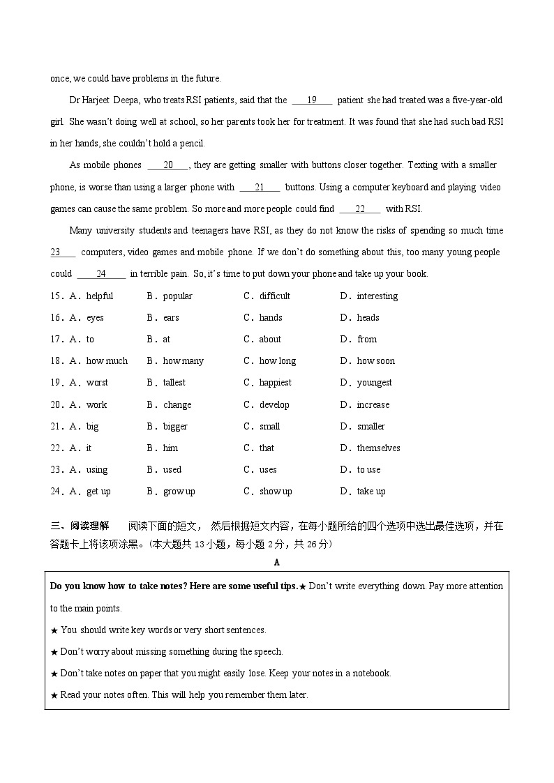 【期中模拟】（无锡专用）2023-2024学年九年级英语上册 期中模拟测试卷03