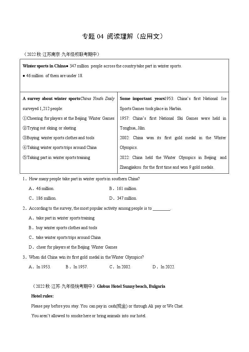 【期中真题】（江苏专用）2023-2024学年九年级英语上册 期中真题分类专题汇编 专题04 阅读理解（应用文）01