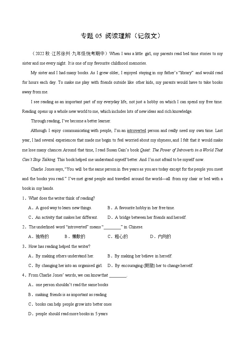 【期中真题】（江苏专用）2023-2024学年九年级英语上册 期中真题分类专题汇编 专题05 阅读理解（记叙文）01