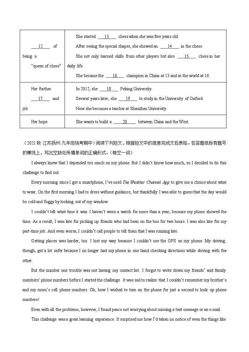 【期中真题】（江苏专用）2023-2024学年九年级英语上册 期中真题分类专题汇编 专题09 阅读填表03