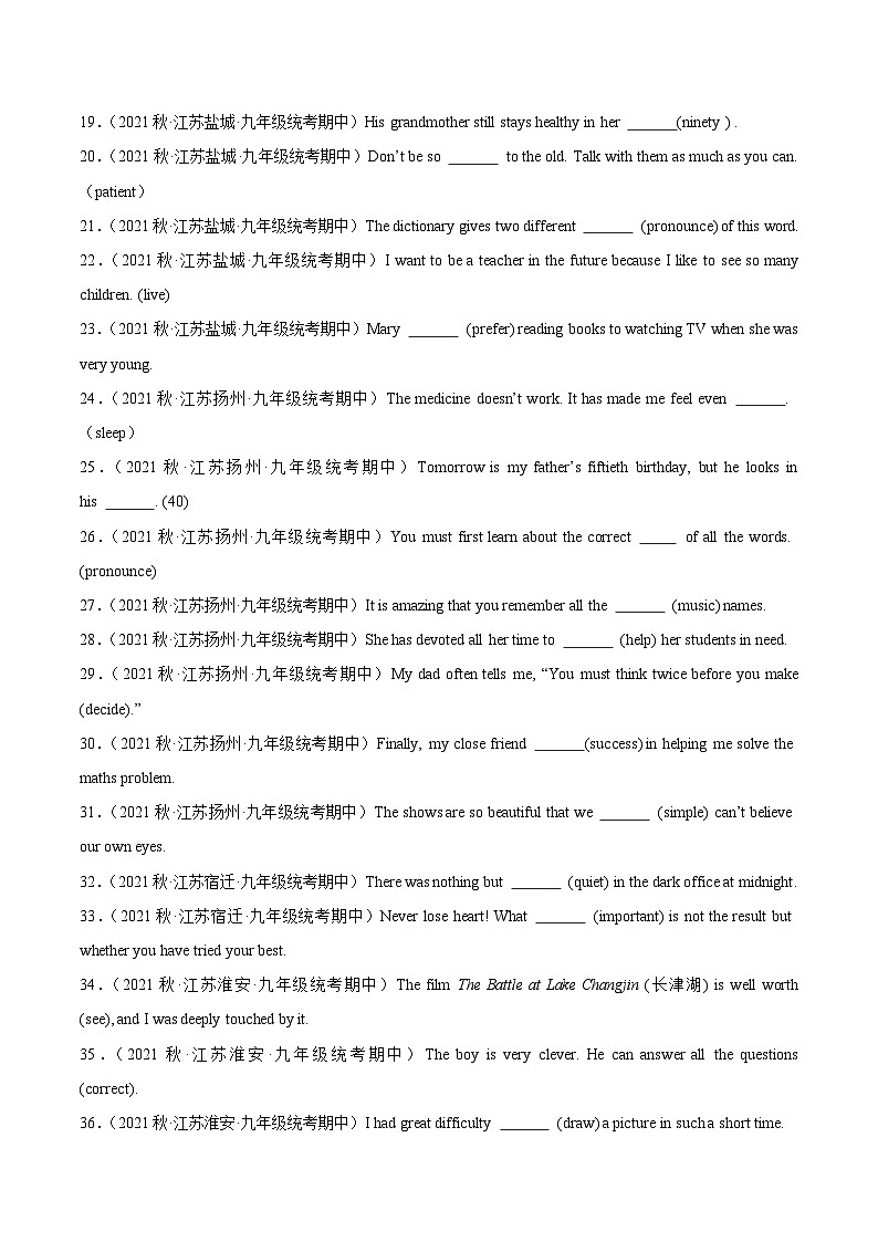 【期中真题】（江苏专用）2023-2024学年九年级英语上册 期中真题分类专题汇编 专题11 用所给单词的正确形式填空02