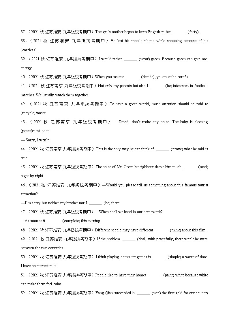 【期中真题】（江苏专用）2023-2024学年九年级英语上册 期中真题分类专题汇编 专题11 用所给单词的正确形式填空03