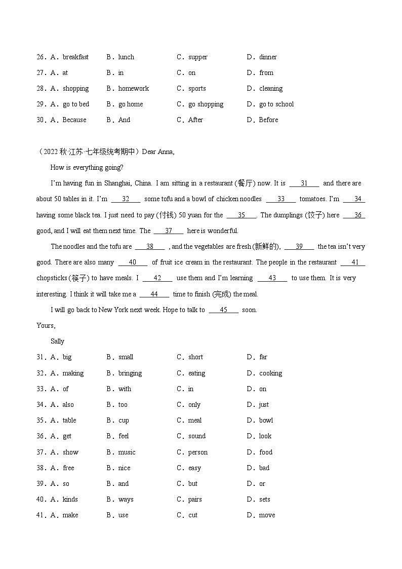 【期中真题】（江苏专用）2023-2024学年七年级英语上册 期中真题分类专题汇编  专题03 完形填空（15空）10篇03