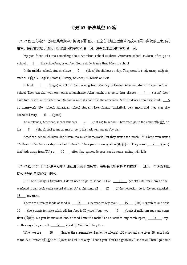 【期中真题】（江苏专用）2023-2024学年七年级英语上册 期中真题分类专题汇编  专题07 语法填空10篇01