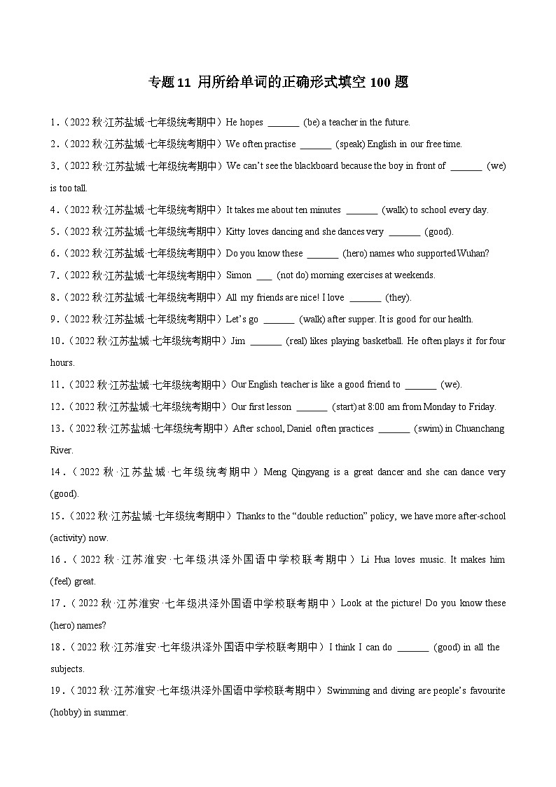 【期中真题】（江苏专用）2023-2024学年七年级英语上册 期中真题分类专题汇编  专题11 用所给单词的正确形式填空100题01