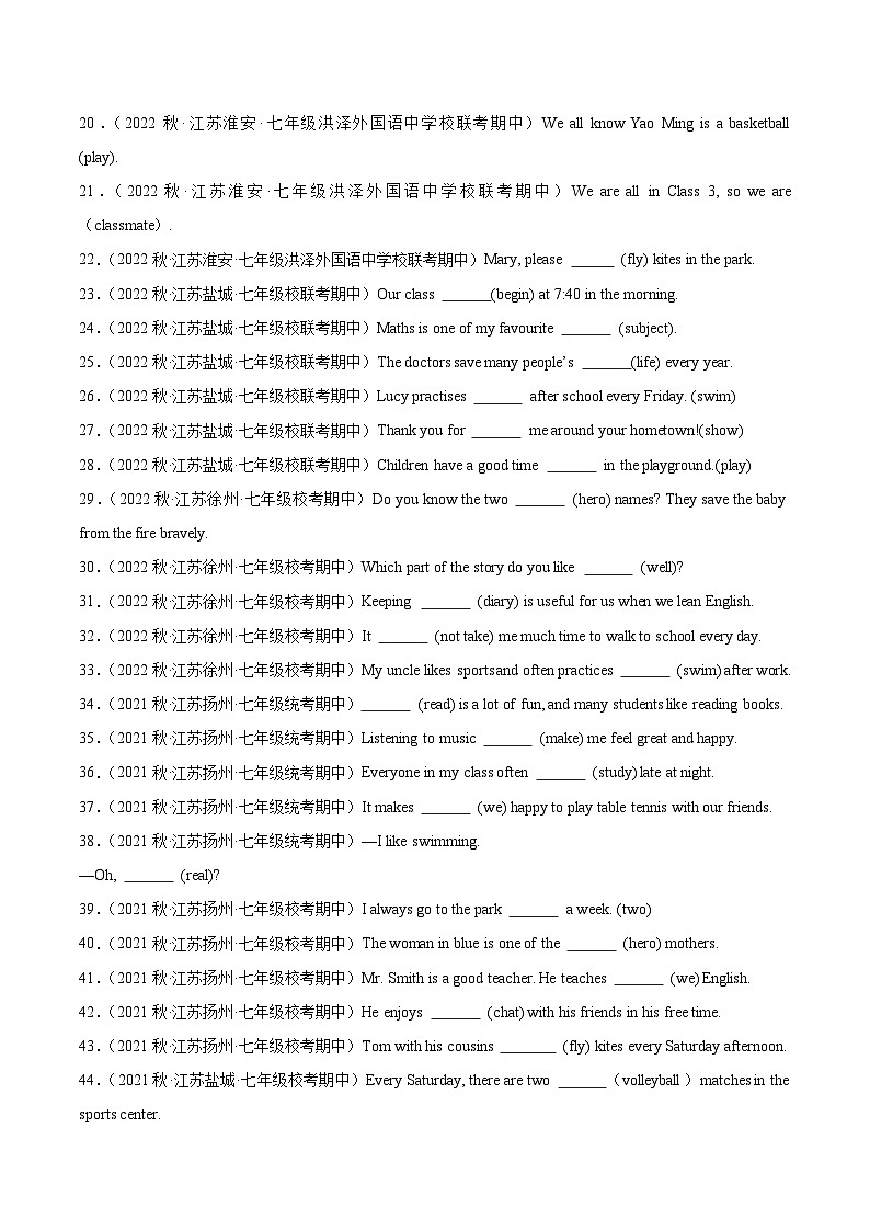 【期中真题】（江苏专用）2023-2024学年七年级英语上册 期中真题分类专题汇编  专题11 用所给单词的正确形式填空100题02