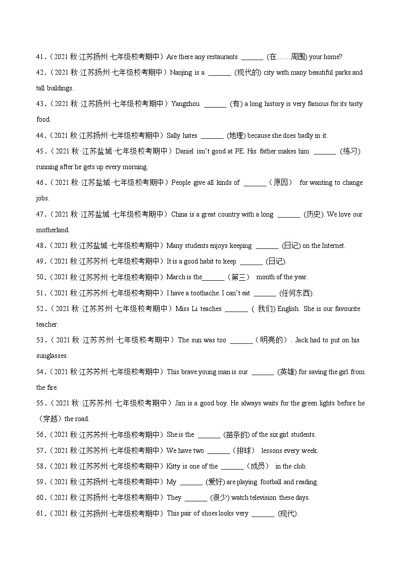 【期中真题】（江苏专用）2023-2024学年七年级英语上册 期中真题分类专题汇编  专题12 根据汉语提示填词03