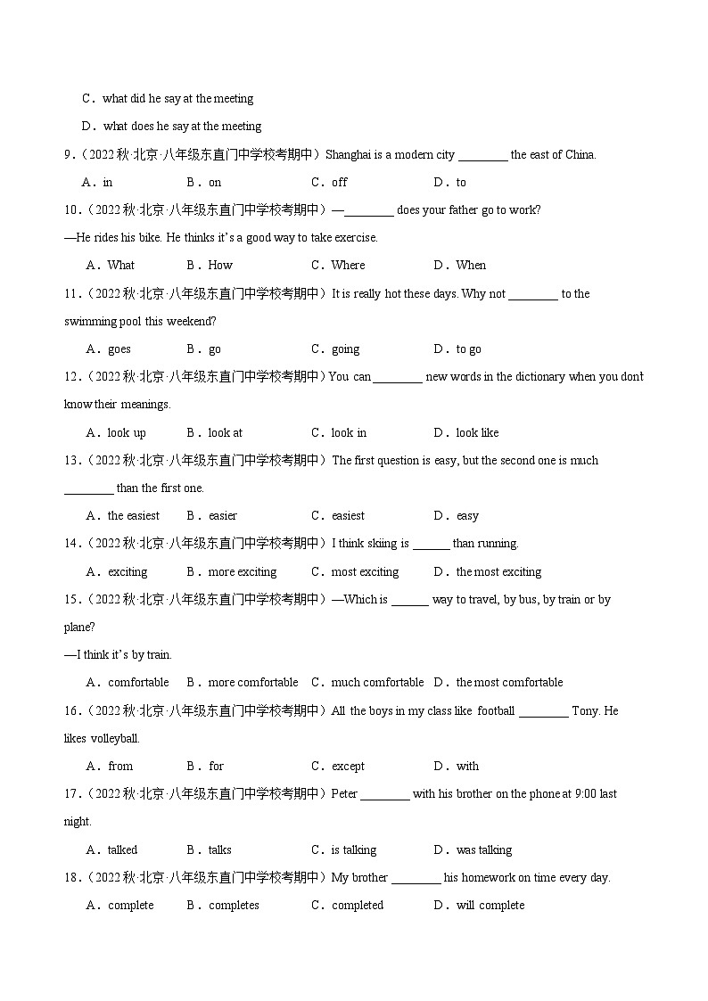 【期中真题】（全国通用）2023-2024学年八年级英语上册 期中真题分类专题汇编 专题01 单项选择-试卷.zip02