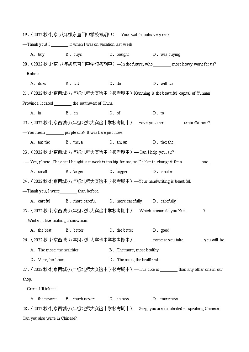【期中真题】（全国通用）2023-2024学年八年级英语上册 期中真题分类专题汇编 专题01 单项选择-试卷.zip03