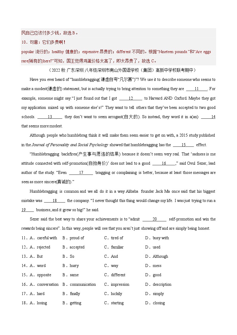 【期中真题】（全国通用）2023-2024学年八年级英语上册 期中真题分类专题汇编 专题02 完形填空（10空）-试卷.zip03