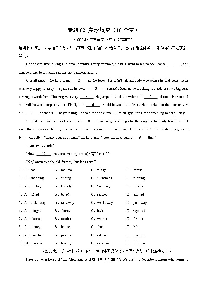 【期中真题】（全国通用）2023-2024学年八年级英语上册 期中真题分类专题汇编 专题02 完形填空（10空）-试卷.zip01